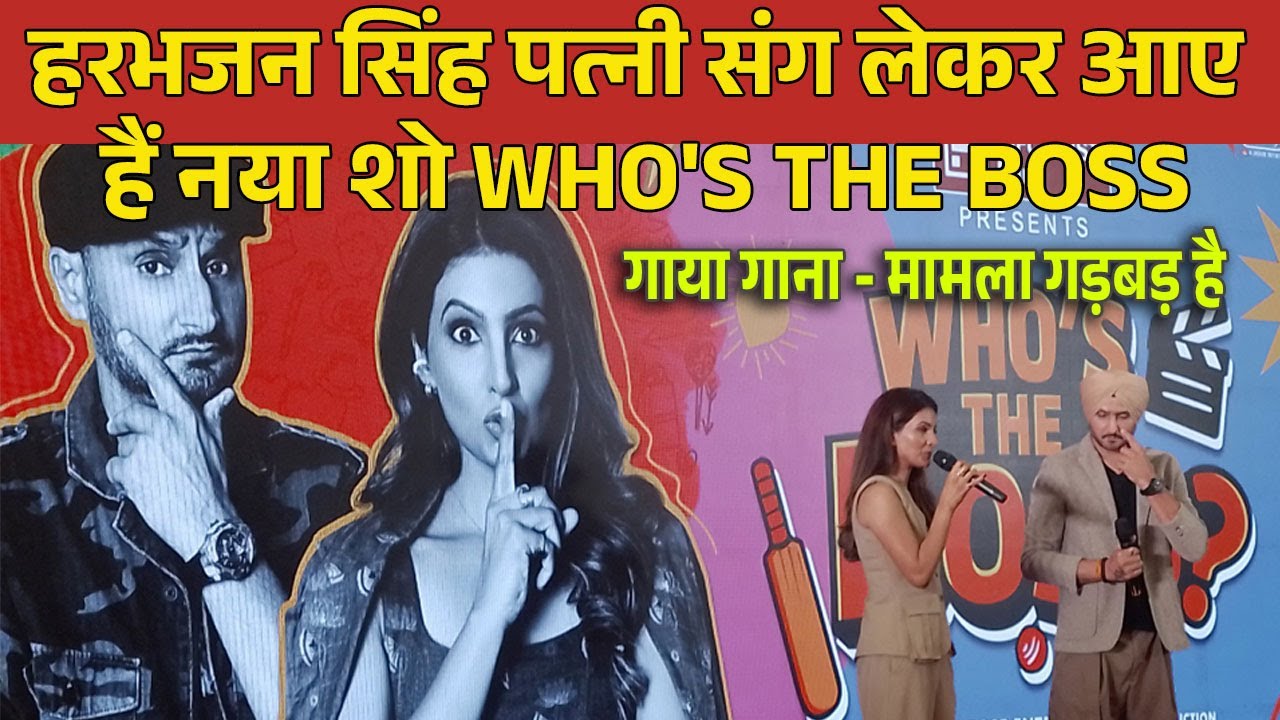 हरभजन सिंह लेकर आए हैं नया शो WHO'S THE BOSS