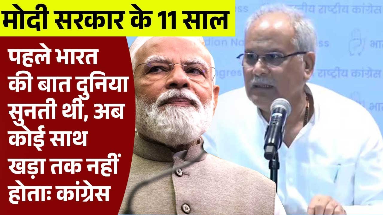 मोदी सरकार के 11 सालः कांग्रेस ने घेरा और लगाए गंभीर आरोप